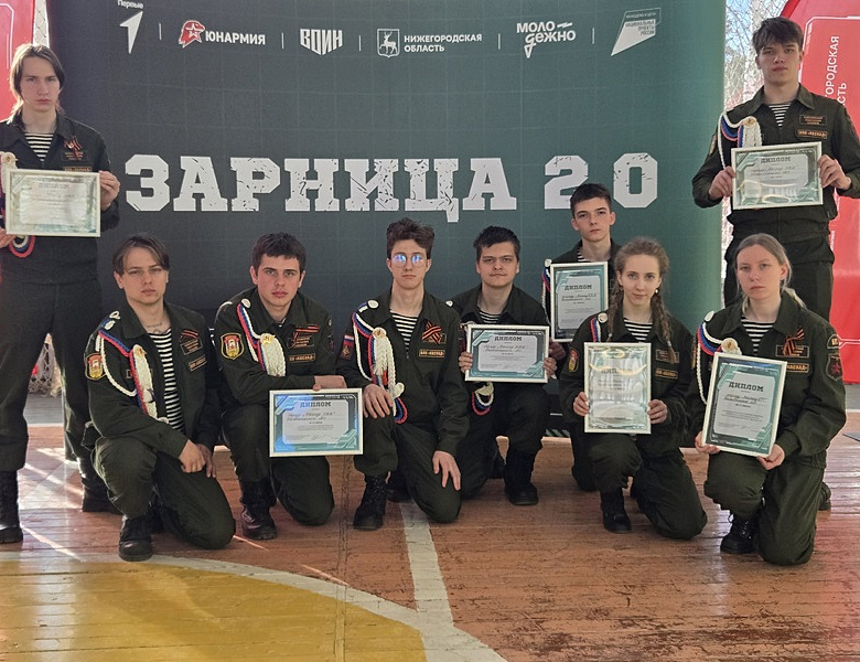 Зарница 2.0 2026